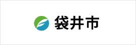 静岡県 袋井市