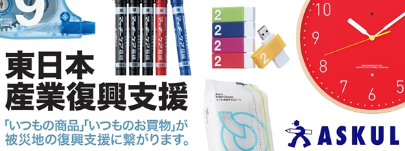 引越ついでに、イイコトしよう！