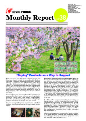 MonthlyReport vol.38.eng-01.jpgのサムネール画像