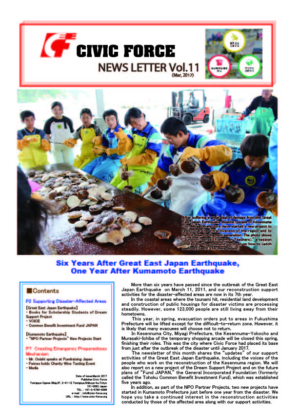 NewsLetter Vol.11englishforprint-01.jpg