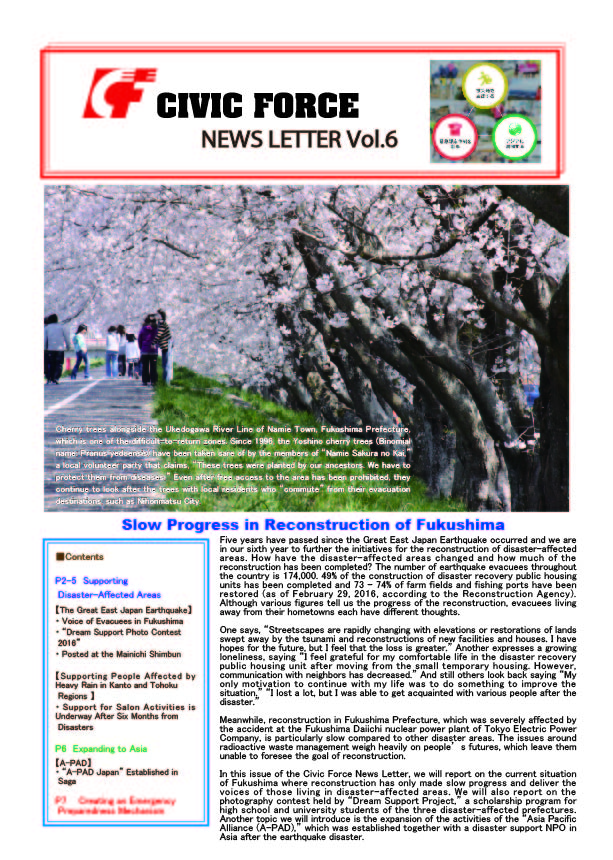 NewsLetterVol6eng-01.jpg