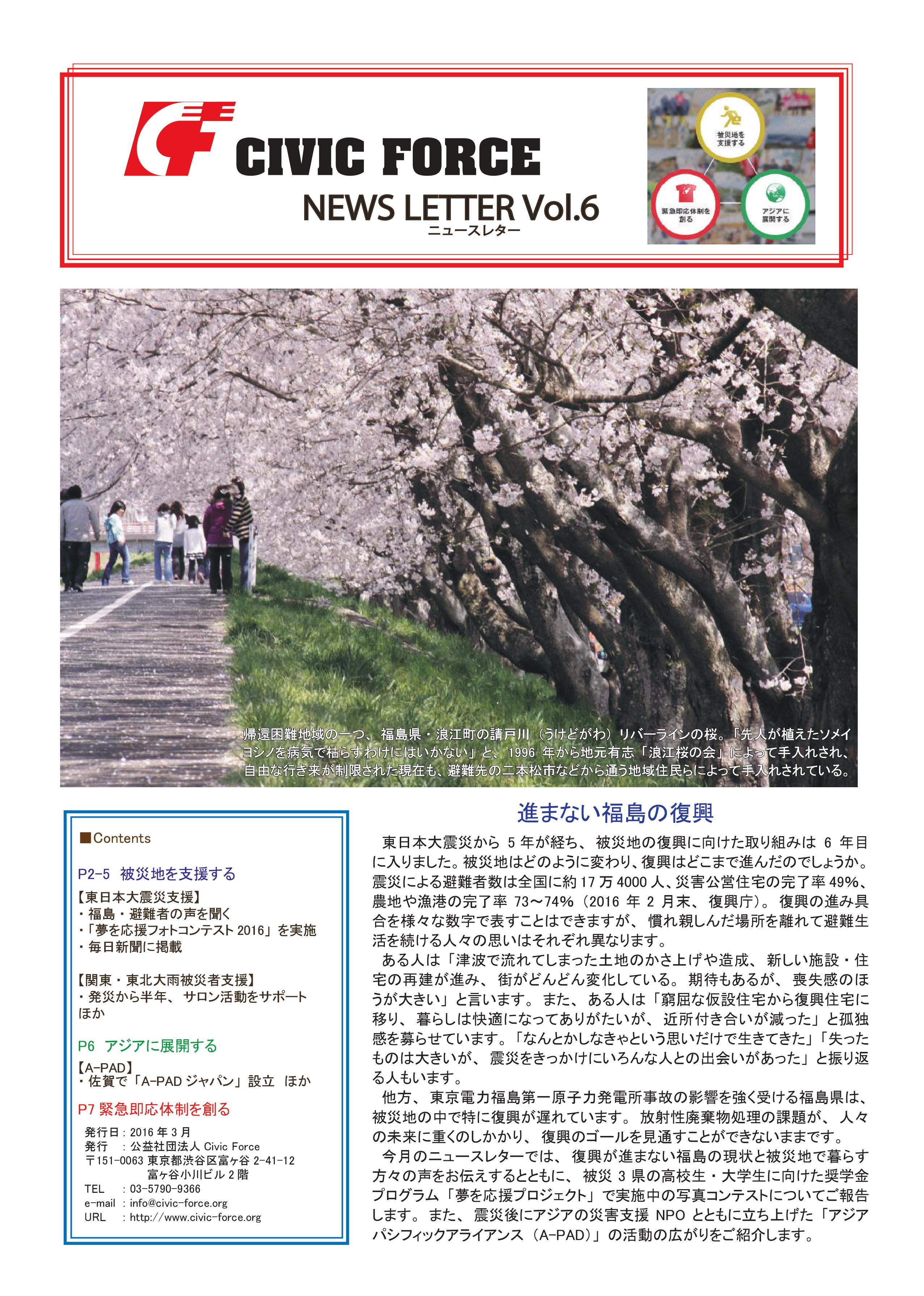 ニュースレター６.jpg