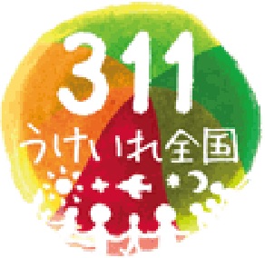 3/11 Japan Nuclear Disaster Aid Association