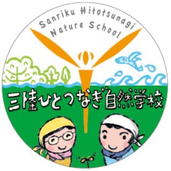 Sanriku Hitotsunagi Nature School