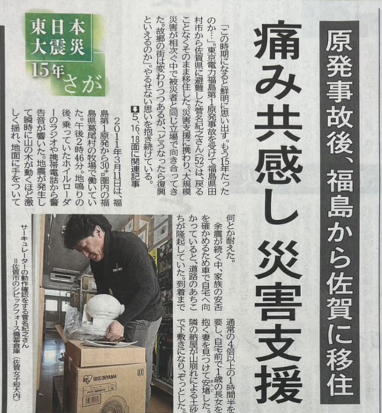【メディア】3/9 佐賀新聞に掲載