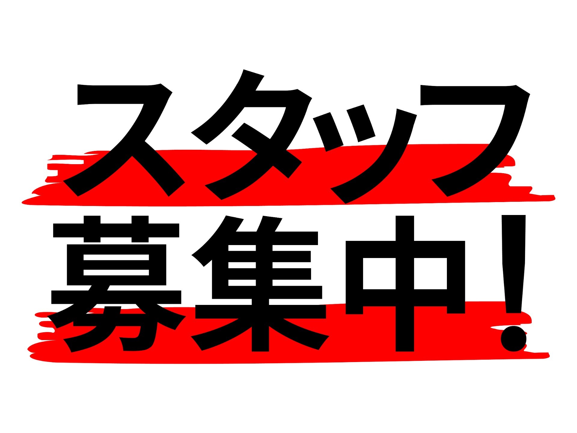 【求人募集】ロジスティクスアシスタント