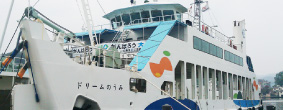 大型カーフェリー就航事業