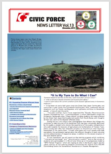 CFnewsletter13Cover.png